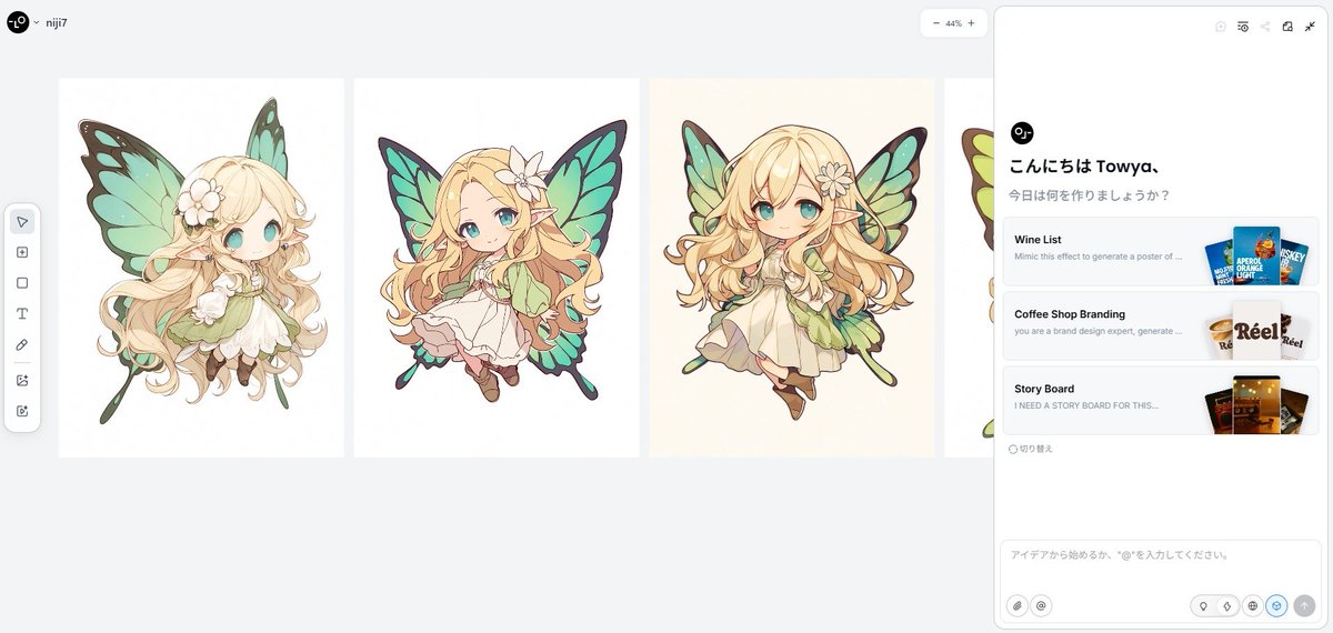 midjourney prompt preview by とうや
